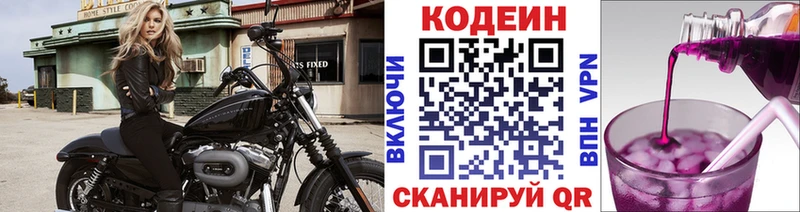 где купить наркоту Ивдель блэк спрут ТОР Кодеиновый сироп Lean напиток Lean (лин)