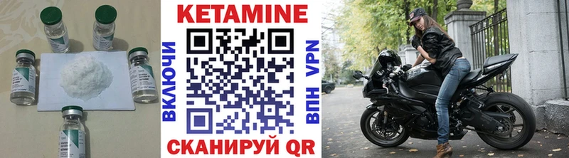 КЕТАМИН VHQ Ивдель
