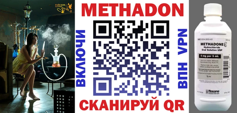 МЕТАДОН мёд  продажа наркотиков  Ивдель 