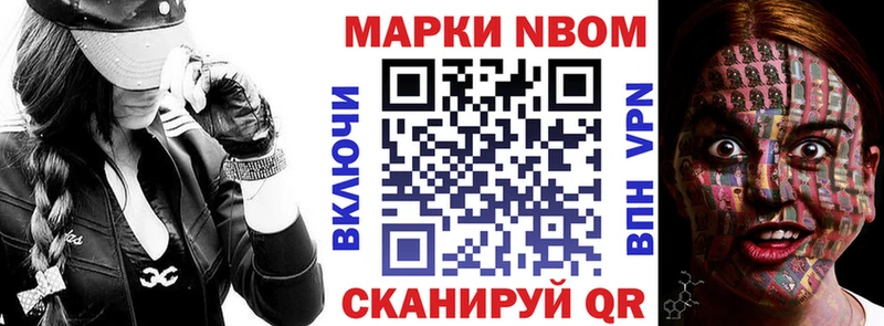Марки NBOMe 1,8мг  ссылка на мегу маркетплейс  Ивдель  купить  сайты 